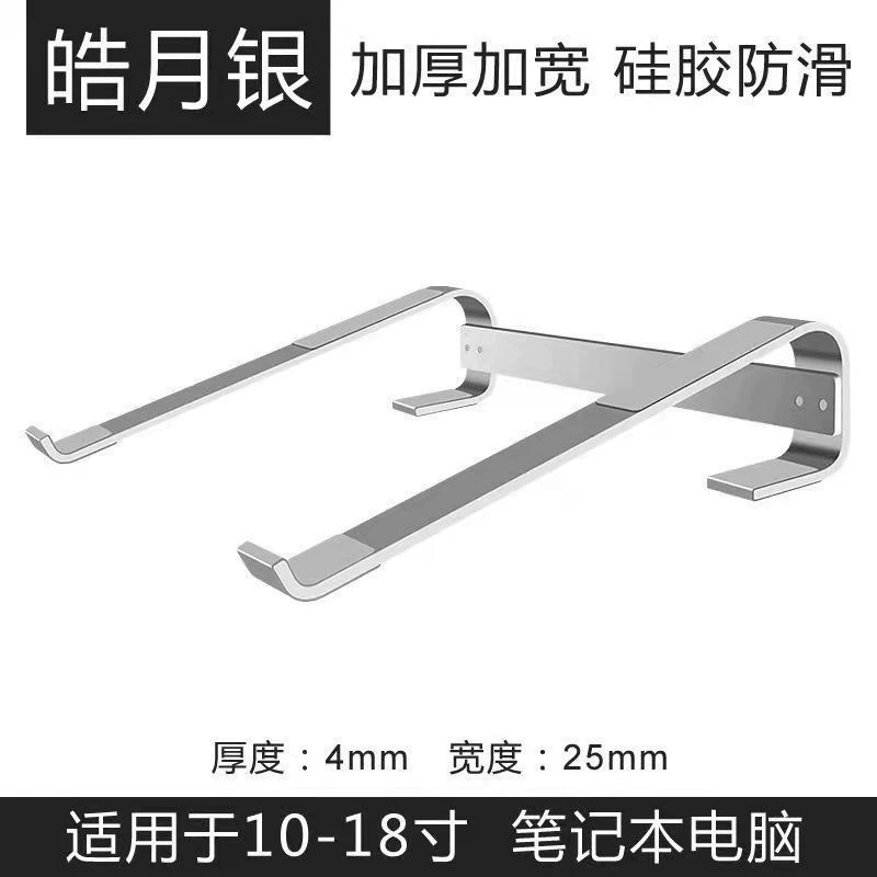 アルミ合金製ノートパソコンスタンド、コンピューターパッド、高さ調整可能な金属製スタンド、越境卸売、ラベル貼り付け、代行発送|undefined