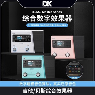 DK iE-550늼����C��Ч����ؐ˹��y�{���ęC���OTG��̤��APP