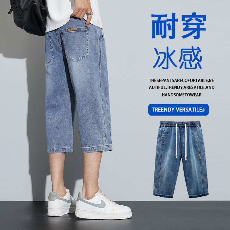 Summer light men's Denim cropped pants 2024 trend fashion design sense simple all-match comfortable cropped pants