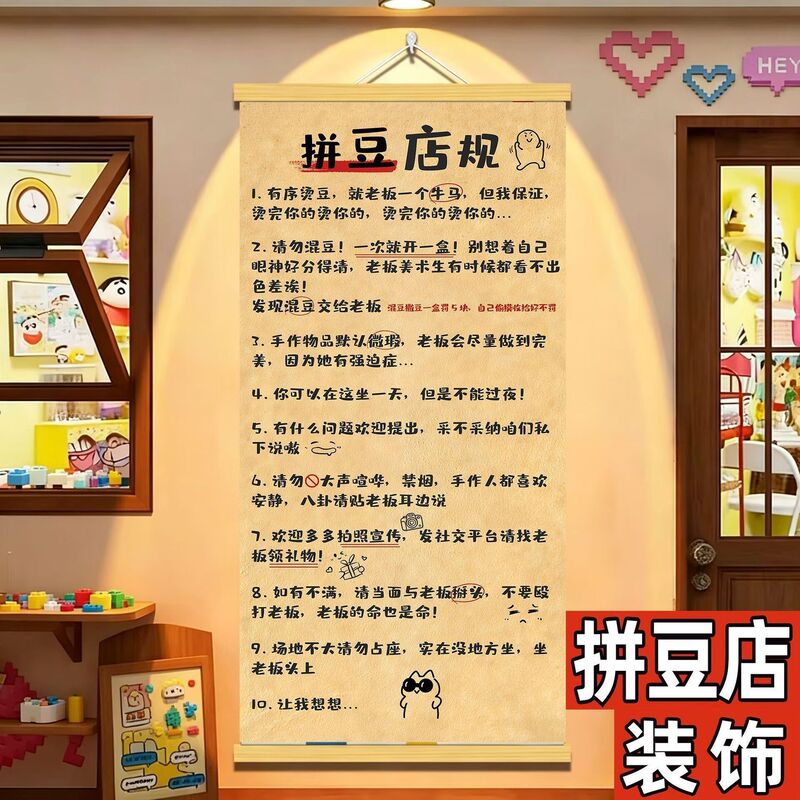 Internet-Famous Bead Art Shop Rules Poster, Wall Decoration Painting, Warm Reminder Poster, Bead Art Precautions, Atmosphere Setup Internet-Famous Bead Art Shop Rules Poster, Wall Decoration Painting, Warm Reminder Poster, Bead Art Precautions, Atmosphere Setup
