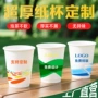 口腔展会一次性加厚纸杯子