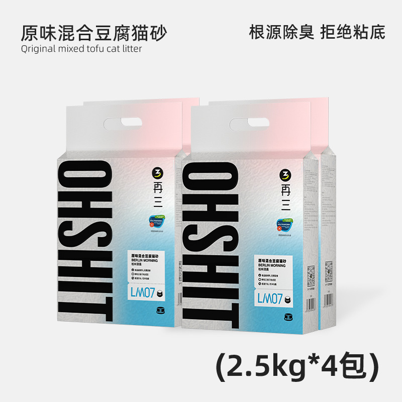再三原味混合猫砂2.5kg除臭活性炭吸水结团低尘膨润土豆腐猫砂|undefined