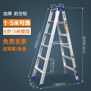 Aluminum Alloy ladder household thickened folding double-sided herringbone ladder project four, five, six steps 12345 m high