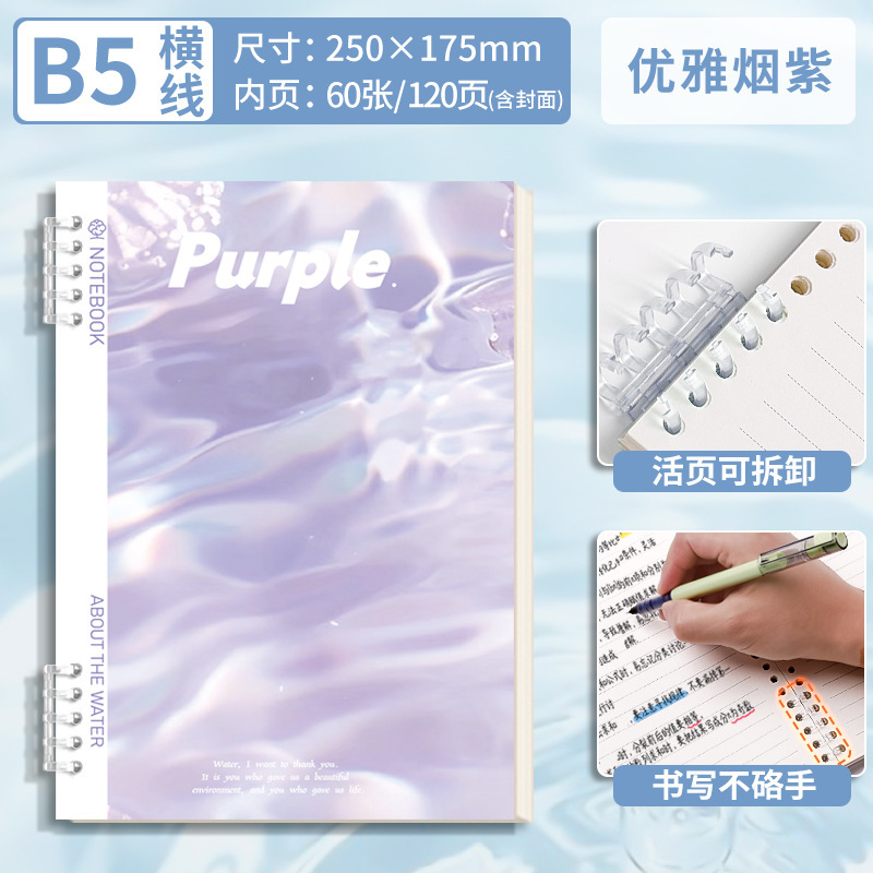 Clip de hebilla de núcleo interno de hojas sueltas A5/B5, 60 páginas internas gruesas de línea horizontal, oficina de secundaria al por mayor, bolsa OPP