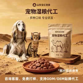 猫猫湿粮