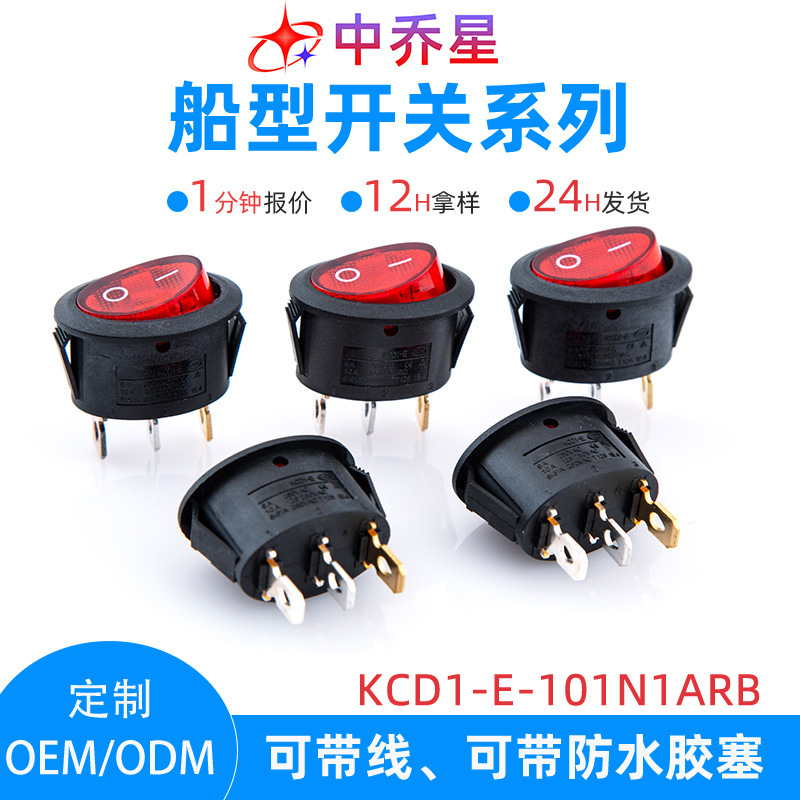 Boat Type Switch Kcd1-E Oval Power Switch 23*25 Flame Retardant with Light 2-Speed 3-Pin Rocker Switch with Light Boat Type Switch Kcd1-E Oval Power Switch 23*25 Flame Retardant with Light 2-Speed 3-Pin Rocker Switch with Light