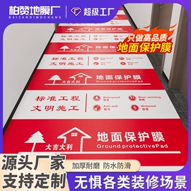 保护膜;PVC地板;工业产品胶带