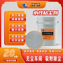 水性粘尘剂喷涂烤漆房除尘涂装水帘柜粘漆雾用水溶性吸尘工厂直销