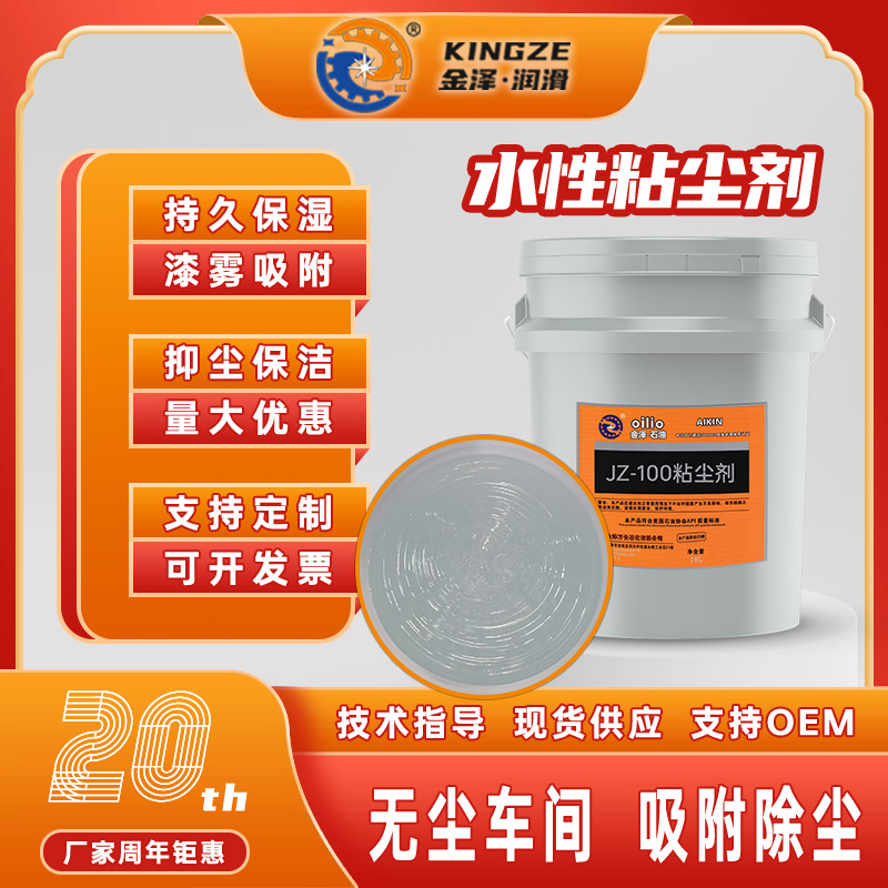 水性粘尘剂喷涂烤漆房除尘涂装水帘柜粘漆雾用水溶性吸尘工厂直销