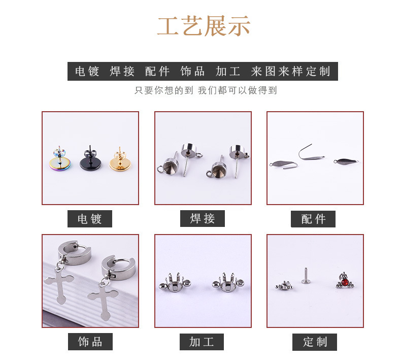 钢珠耳钉