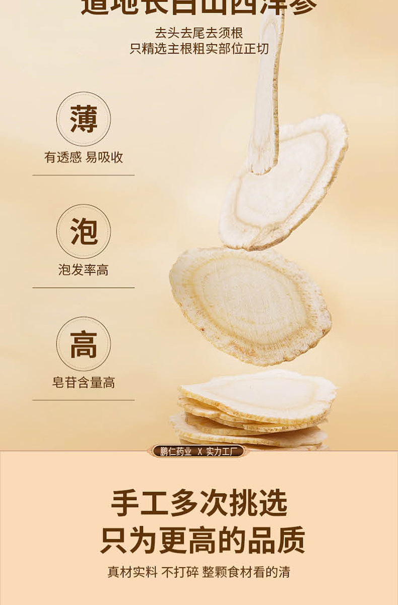 American Ginseng Dendrobium Reishi Herbal Tea Yuan Qi Eight Treasure Tea 120g 20 Teabags quality and texture