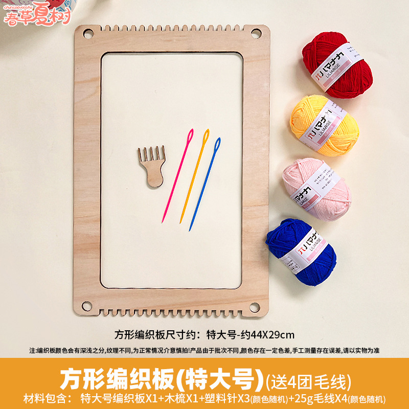 子供の DIY ミニ織機材料パッケージウール織機幼稚園クリエイティブ手作り女の子のおもちゃ|undefined