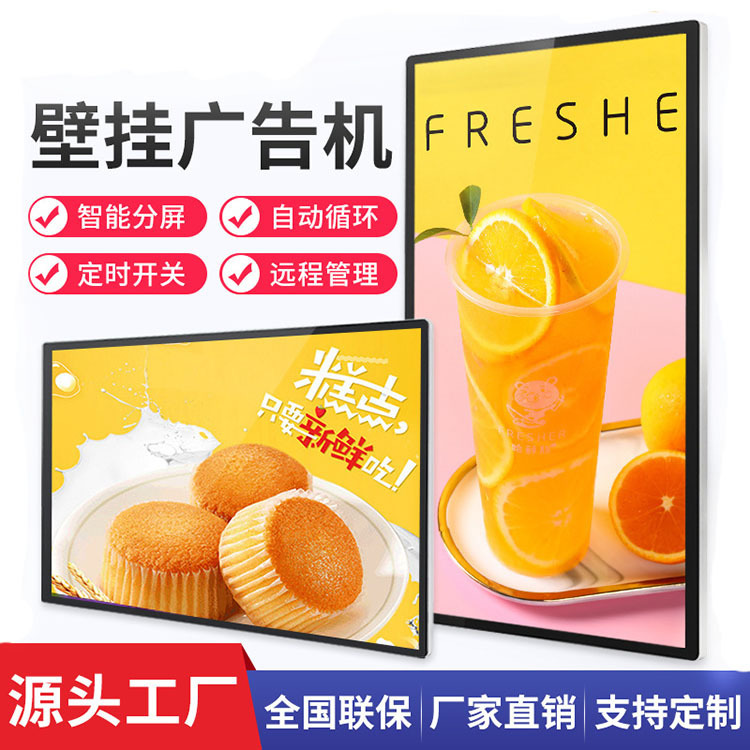 32/43/49/55/65-inch vertical screen display advertising screen wall-mounted LCD advertising machine stand-alone network player