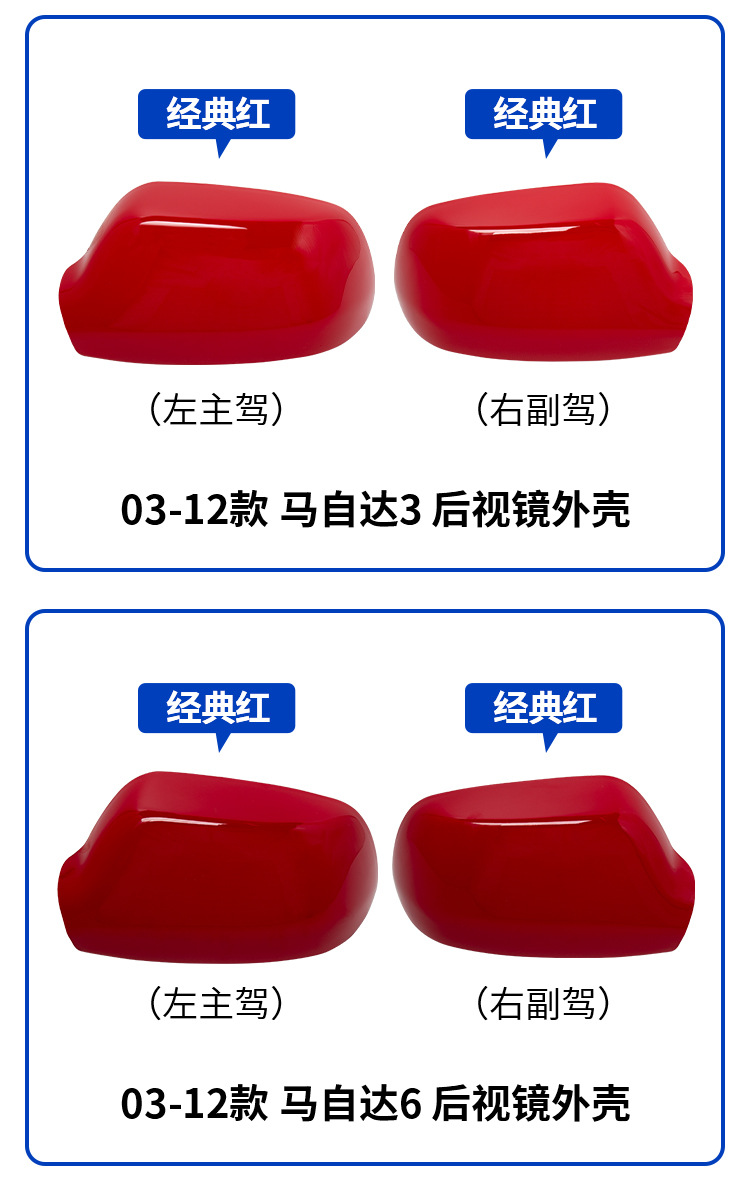 For 03-12 Mazda 3 Mazda 6 Rearview Mirror Mazda 6 Reversing Mirror Shell Lens Frame Accessories
