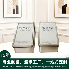 金属盒;金属罐;烘焙包装