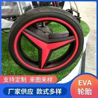 厂家定制EVA射出婴儿车购物车儿童玩具车实心免充气轮胎高弹耐磨