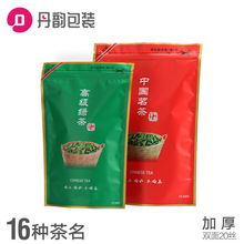 茶叶包装袋半斤装红茶绿茶毛尖龙井高档加厚锡箔茶叶自封袋一斤装