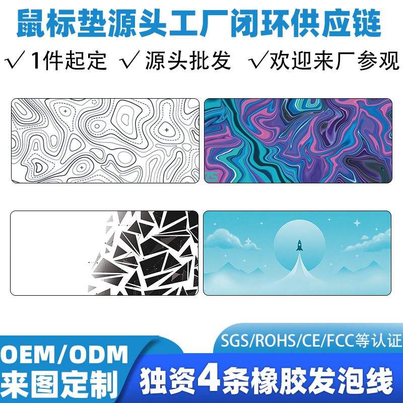 鼠标垫超大号电脑办公桌垫游戏电竞键盘垫mousepad源头厂家批发