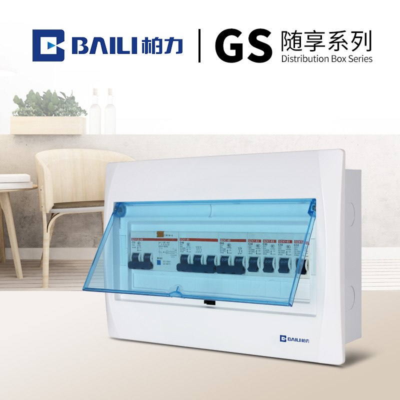柏力GS系列13位配电箱漏保布线电箱家用明装/暗装强电箱断路器