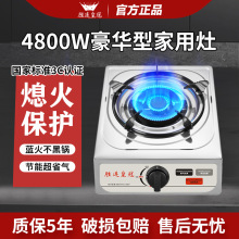 煤气灶单灶家用台式熄火保护液化气天然气灶节能猛火单个炉具其他