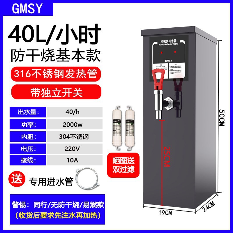 40L 기본형 온수기 블랙