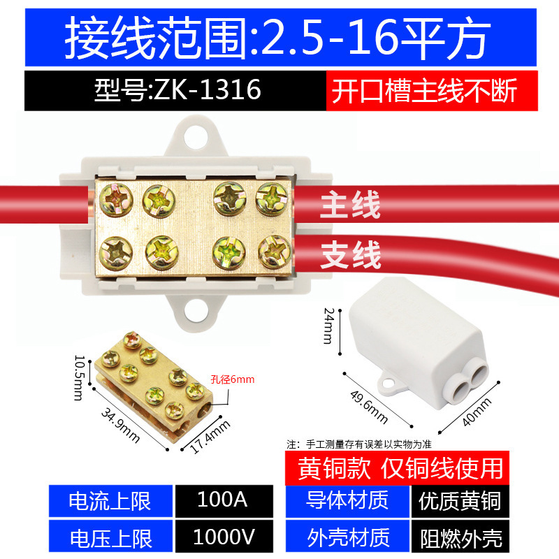 平行免断线分线器大功率快速接线端子铜铝过渡线夹T型线夹一分二|undefined