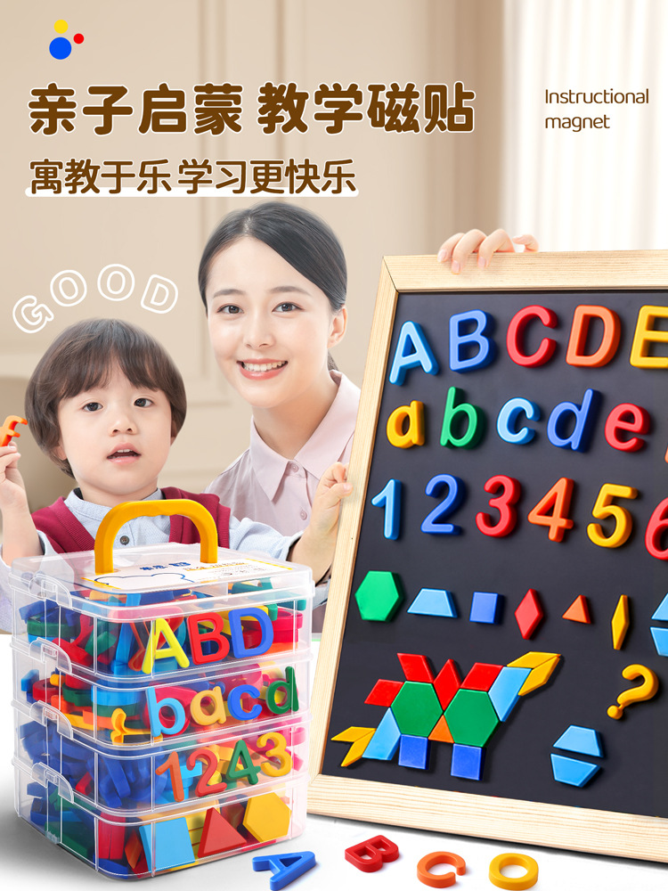 英文字母磁力贴教具磁吸数字贴板贴磁性磁铁黑板白板墙贴吸铁石26