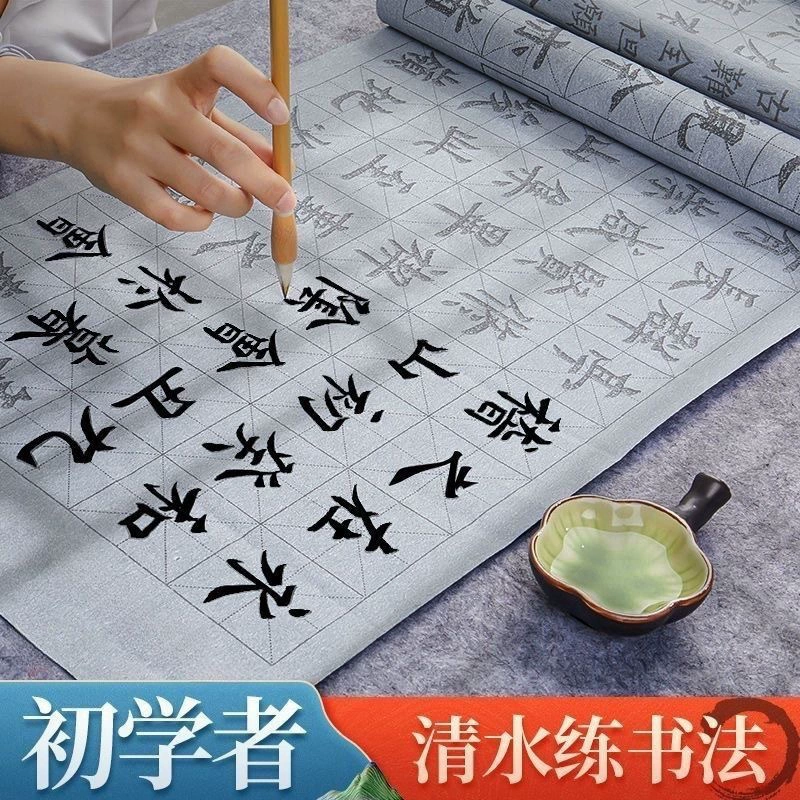 Писать кистью водяной ткани для начинающих Набор водно-каллиграфической ткани водно-письменной ткани