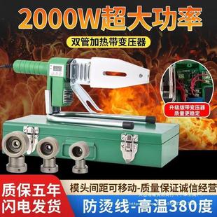 2000 Watt 380 Degree Digital Temperature Adjustment High Power PPR Fuser Imported Fusing Machine Weixing Direct Sales