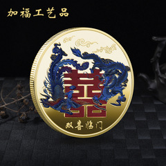 新款雙喜紀念章龍鳳雙喜彩色打印紀念幣禮盒定製婚慶婚禮伴手禮