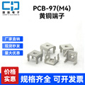 PCB-97(M3)焊接端子五金四脚压铆接插件栅栏式螺母电源导电接线柱
