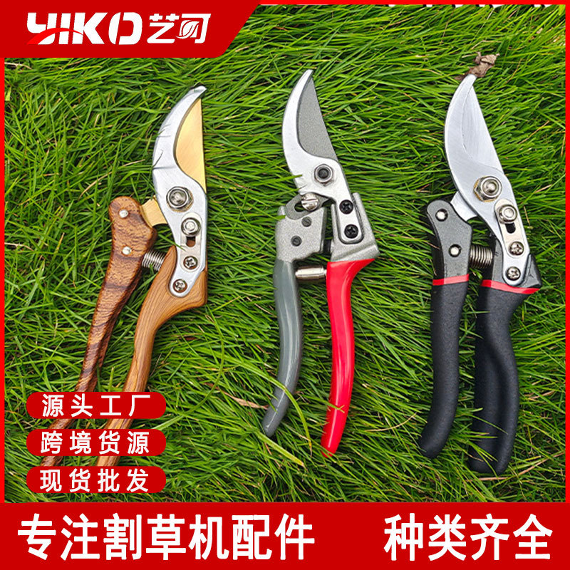 果树修枝剪SK5刀片强力修花剪园艺剪刀花卉园林修枝剪园林修枝剪