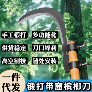 Betel Knife, Sickle, Betel Agricultural High-Altitude Knife, Long Pole Sickle, Lawn Mowing Gardening Tool, Lancet, Weeding Shears, Orchard