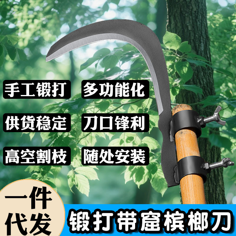 槟榔刀镰刀槟榔农用高空刀长杆镰刀割草园艺工具柳叶刀除草剪果园