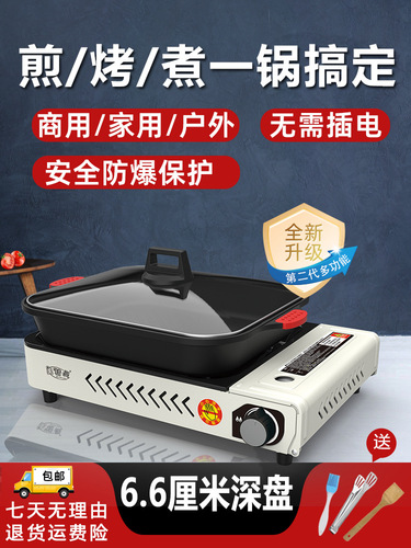 Commercial grilled fish stove, multi-functional cassette stove, grilled and rinsed all-in-one household grilled fish plate, special pot, outdoor gas barbecue stove