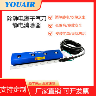 Ionic wind knife electrostatic eliminator air knife direct electrostatic removal air knife ionic wind curtain industrial equipment Electrostatic Removal