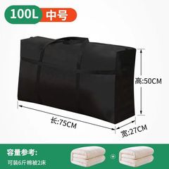 大容量防水荷物袋引越し梱包収納袋学生の宿泊校の布団に輪をつけてオックスフォードバッグを厚くします。