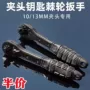 快速二合一加硬双用扳手