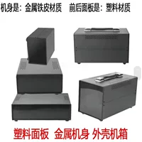 Новый DIY монитор пластиковый панельный корпус блок питания железный корпус 180 корпус блок питания корпус металлический корпус