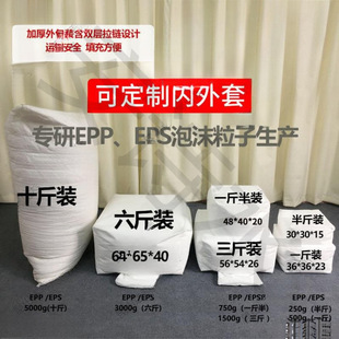 Styrofoam Particles Bean Bag Bean Bag Pillow Cloth Doll Filling Orchid Material Snow Scene Particles