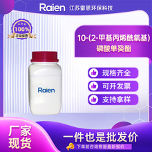 10-(2-׻ϩ)ι 85590-00-7 ԇ