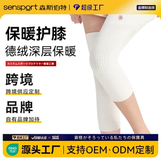 跨境定制德绒护膝保暖冬季老寒腿用品运动护腿护膝防寒防冻防滑
