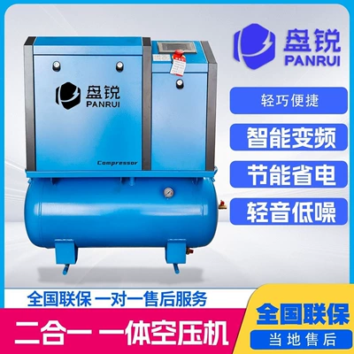wholesale, Hava kompressorları - 75kw-two-in-one-box-type-integrated-air-compressor