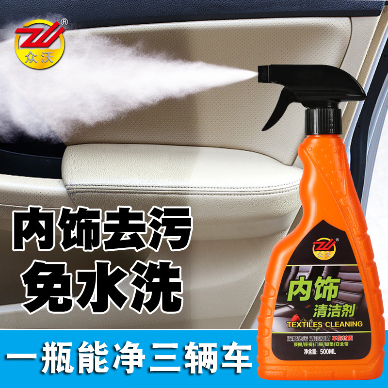 Car interior cleaning agent leather seat interior cleaning strong decontamination neutral formula multifunctional interior cleaning