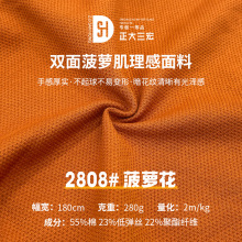 40支双面菠萝花 280g肌理感面料 春秋冬季挺阔休闲卫衣套装布料