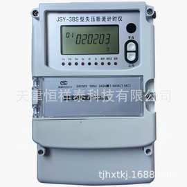 供应JSY-3BS液晶屏失压断流计时仪 三相三线