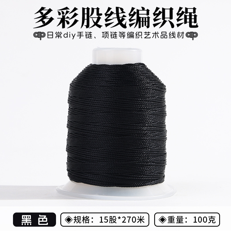 15股大卷股线线369股线线编织手链挂绳流苏吊坠穗子缠绕线圈线材|undefined