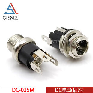 DC Power Socket DC-025M 5.5*2.1/2.5mm Vertical Three-pin DC Socket with Threaded Metal Head