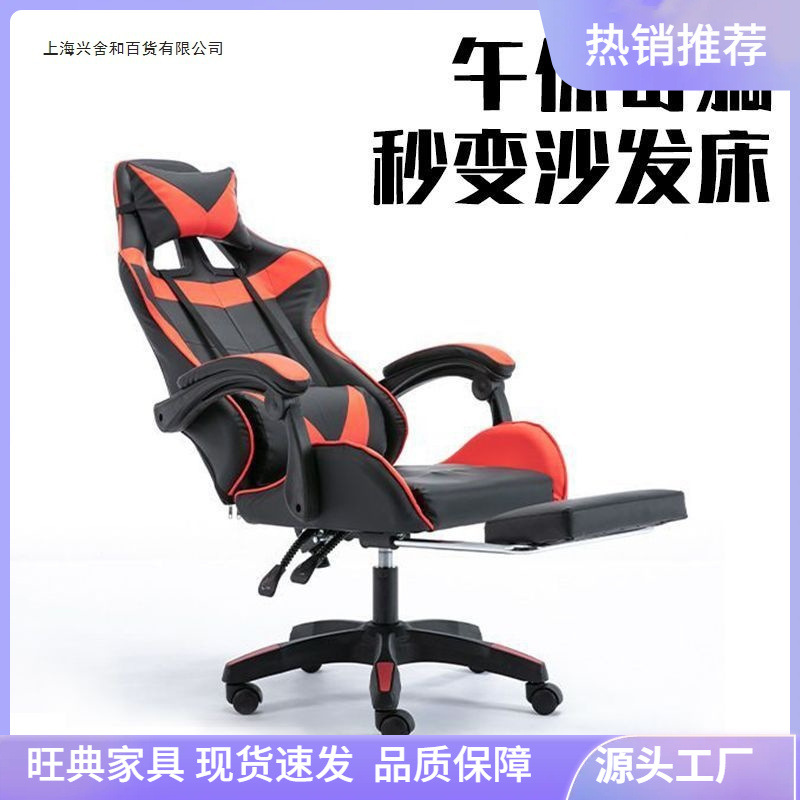 silla de computadora doméstica de deportes eléctricos, silla de oficina elevadora, asiento de juego, dormitorio, silla ergonómica de larga duración