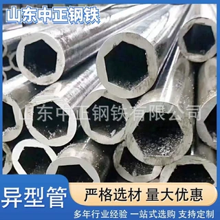 冷拔异型管无缝钢管空心管三角八角管梯形凹凸方管椭圆扇形管定制